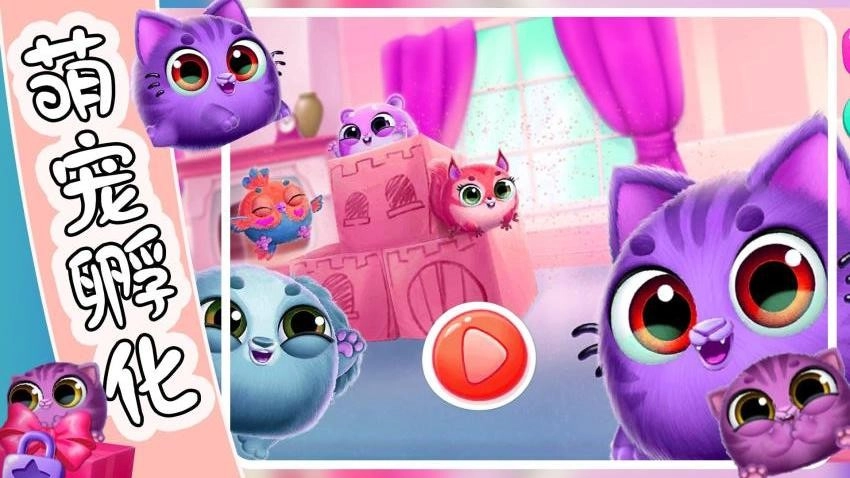 萌宠饲养小屋游戏