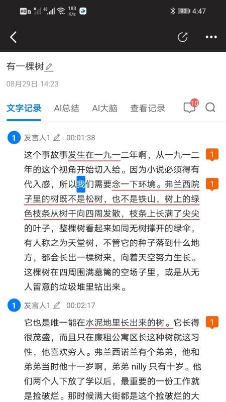 AI超级销售手机版图2