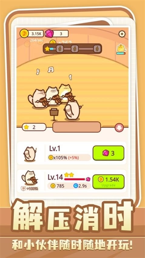 动物快乐园游戏图1