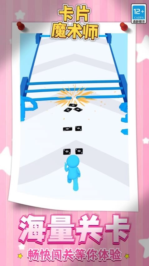 卡片魔术师游戏