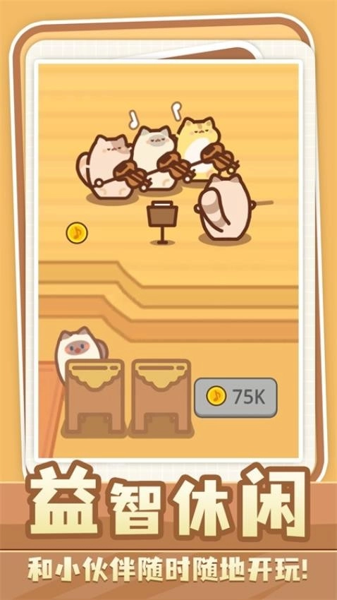 动物快乐园游戏图5