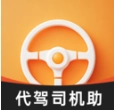 代驾师傅帮