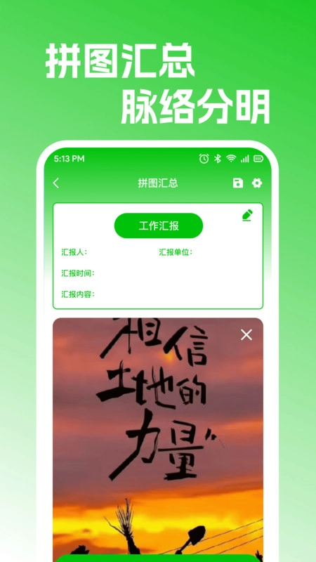 高清水印相机定位版1