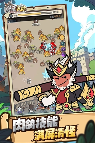 猴哥快跑游戏(3)