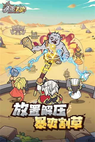 猴哥快跑游戏(2)