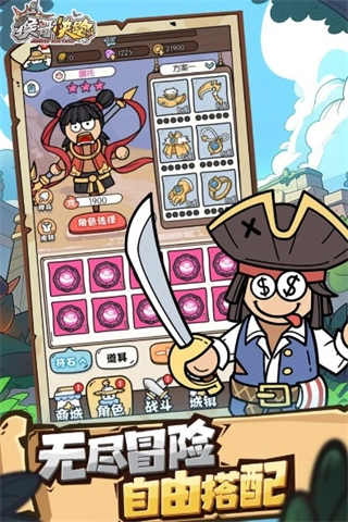 猴哥快跑游戏(4)