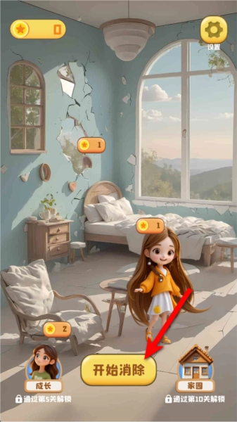 方块与螺丝免广告(2)