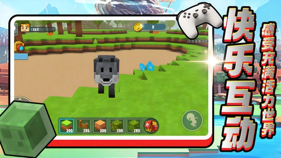 迷你幻想乐园图2