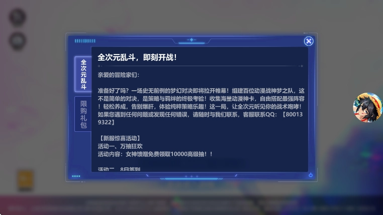 魔法迷域萌娘战记