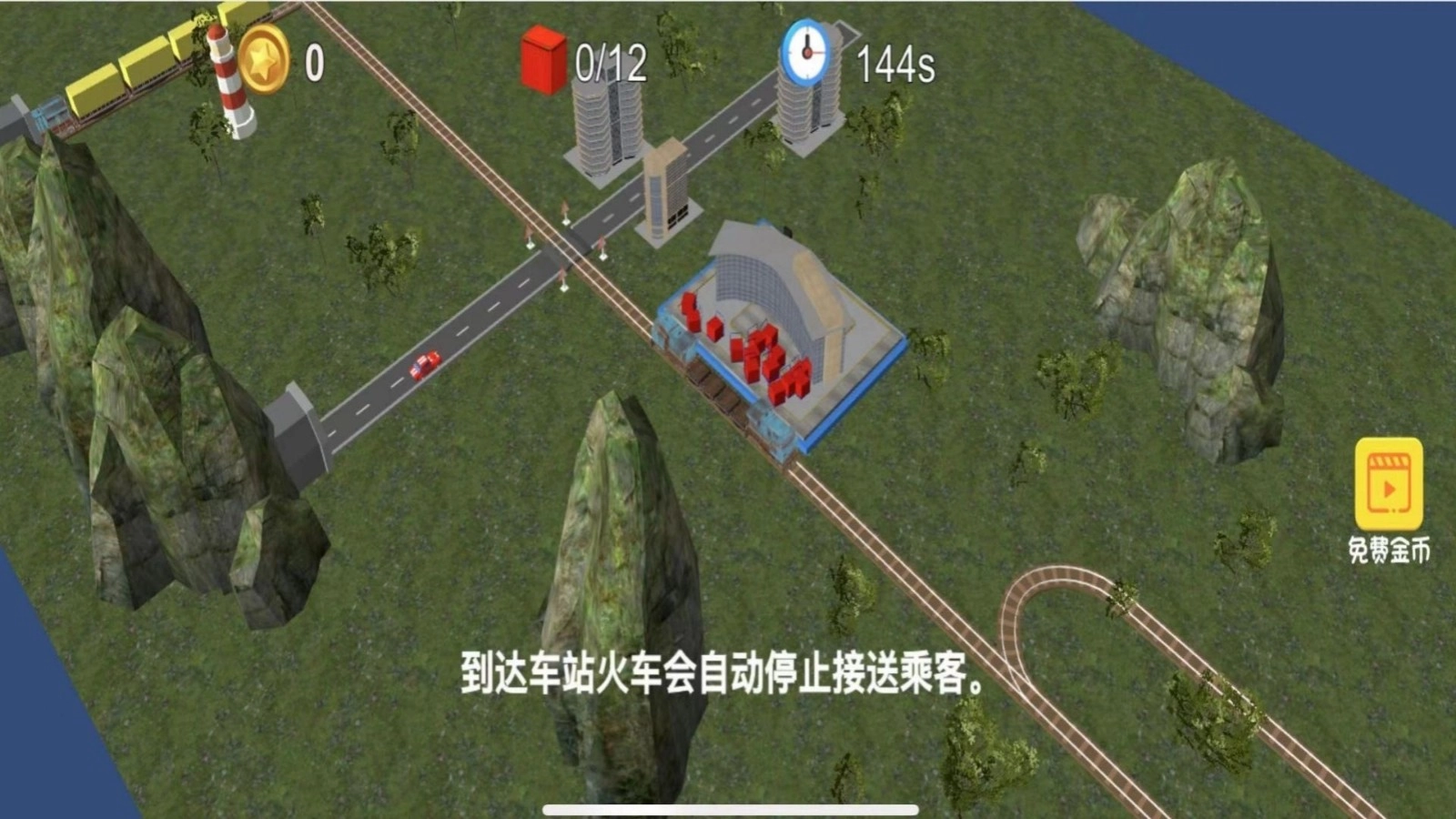 真实火车驾驶(1)