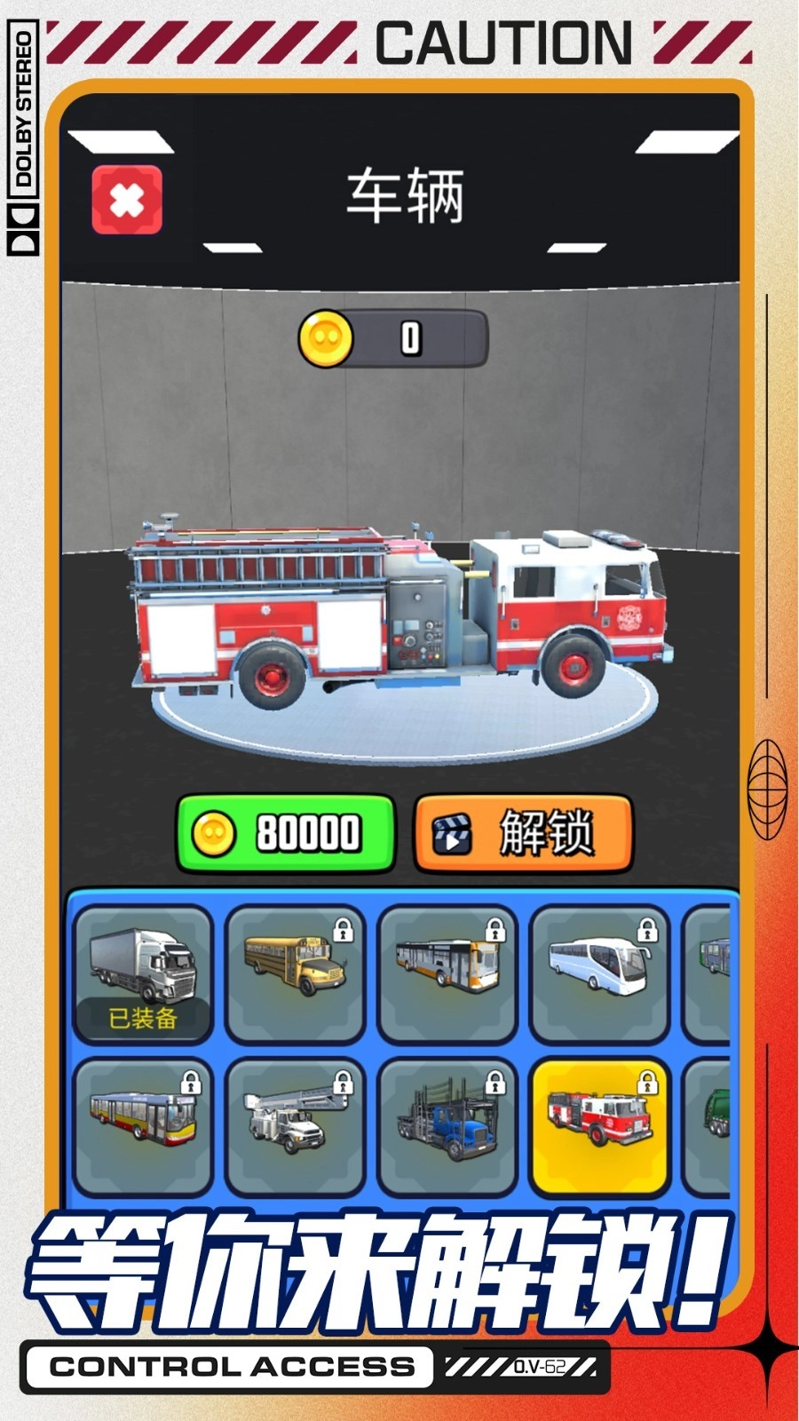 卡车爬坡挑战图2