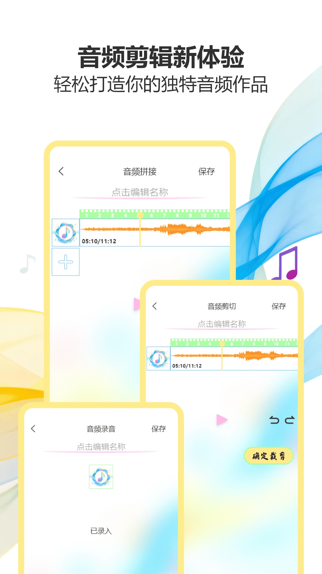 气泡音乐播放(2)