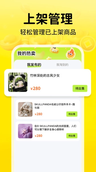 二手闲置交易市场