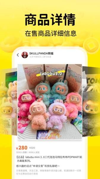 二手闲置交易市场