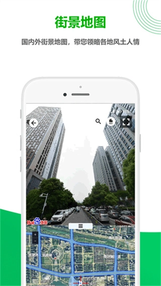 一起看地图手机版(1)