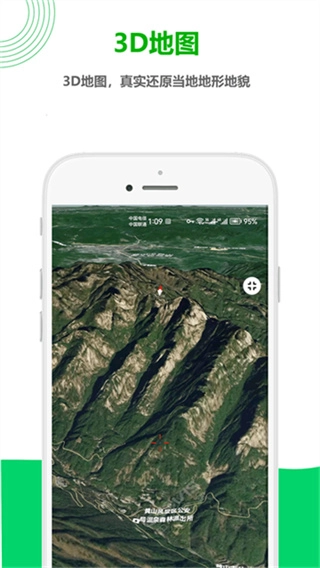 一起看地图手机版(3)