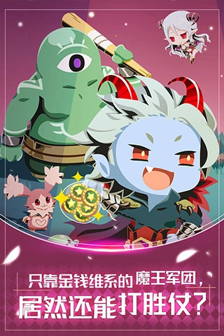 我家的魔王大人游戏图3