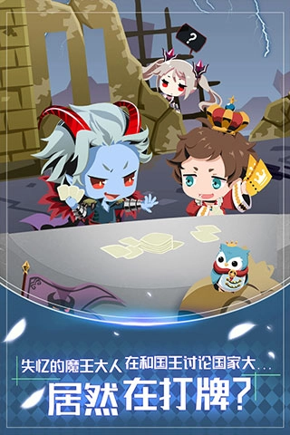 我家的魔王大人游戏图1