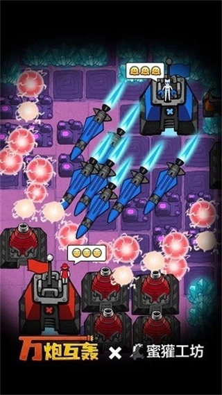 万炮互轰MOD菜单图2