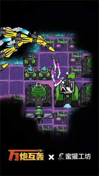 万炮互轰MOD菜单图1