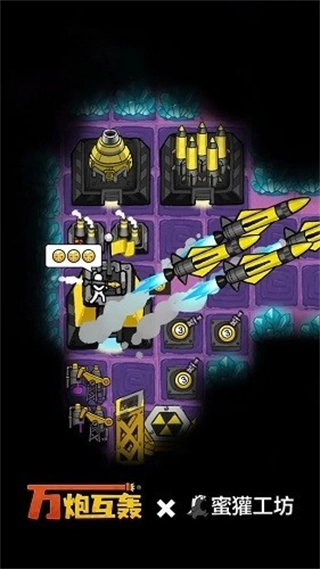 万炮互轰MOD菜单图3