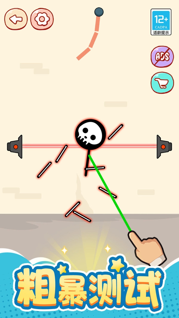 火柴人历险记游戏