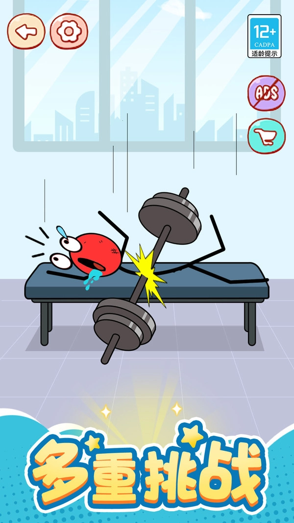 火柴人历险记游戏