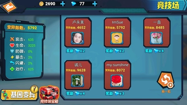 最强变异龟钻石版图4