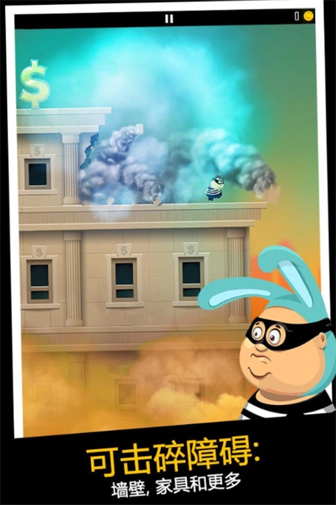 老爸曾是小偷中文版图3