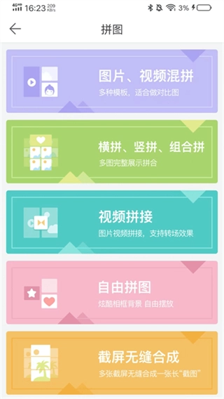 微脉水印相机最新版(2)