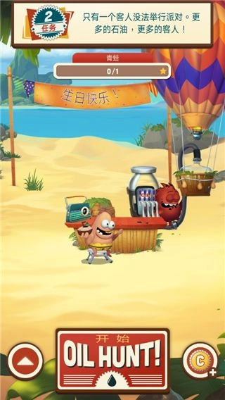 采油小怪2游戏(4)