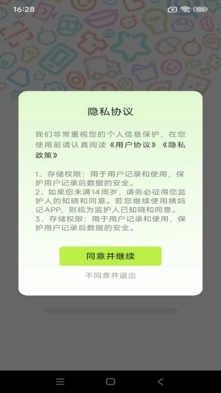 二手闲置交易市场