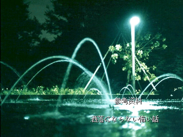 怪异症候群2手机版图2