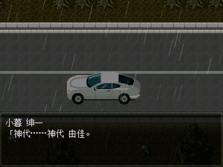 怪异症候群2手机版图1