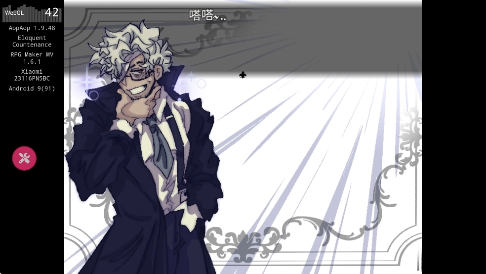 善言之容汉化版图8