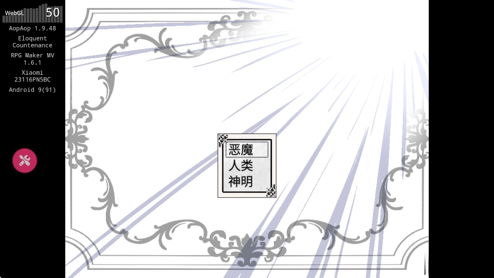 善言之容汉化版图9