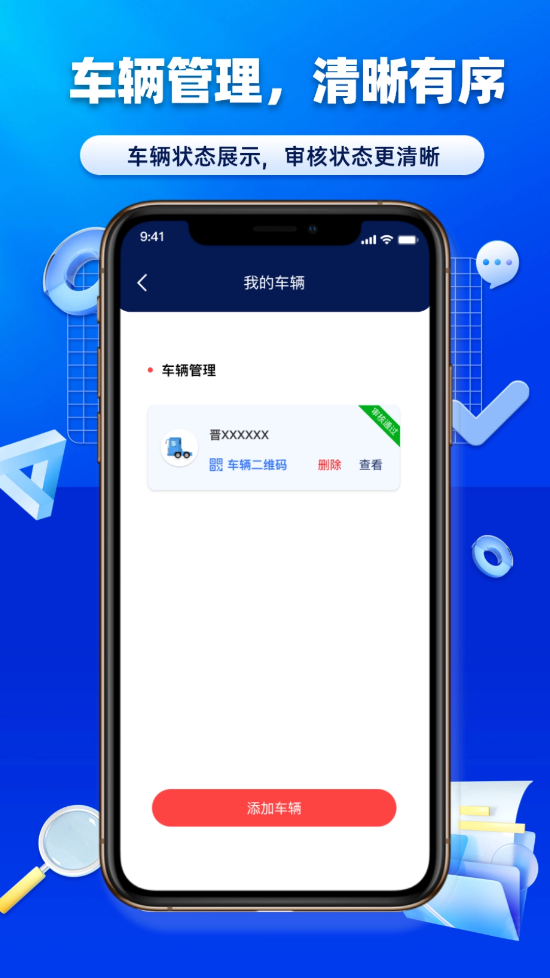 沃车港厂区运输图1