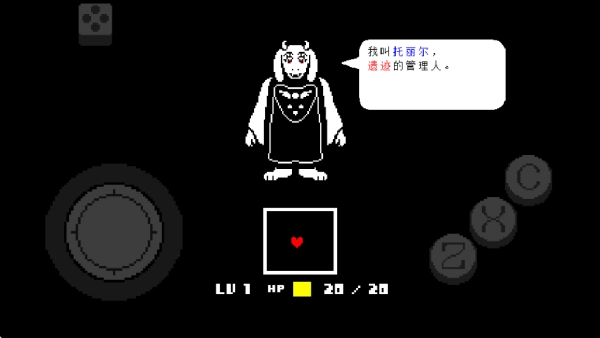 传说之下红与黄手机版截图4