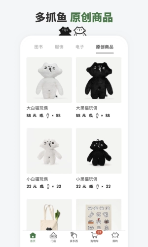 多抓鱼二手书交易图3