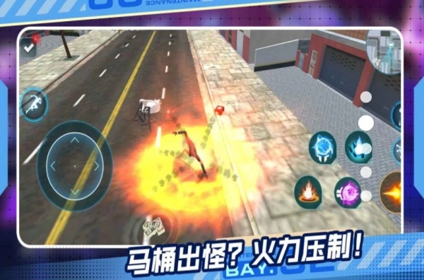 马桶人的战斗图2