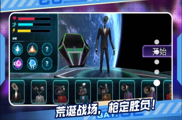 马桶人的战斗图3