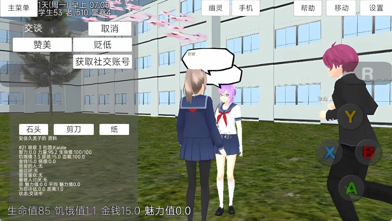 青春少女大冒险图1