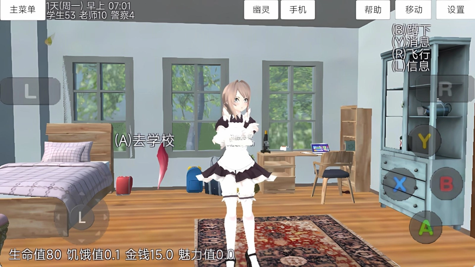 青春少女大冒险图2