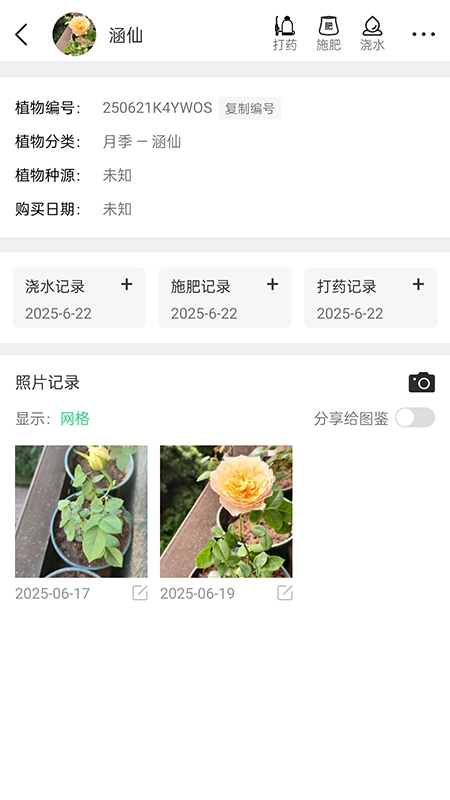 阳台植物助手图2