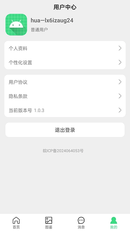 阳台植物助手图1