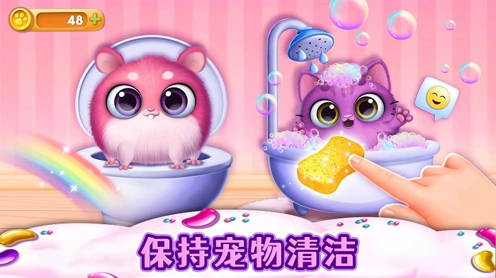 我的可爱宠物乐园图2