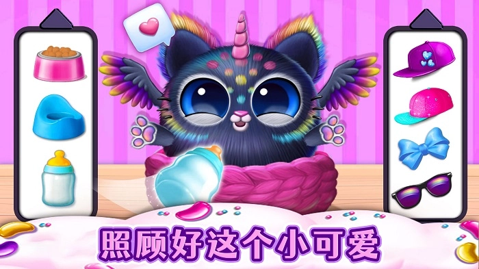 我的可爱宠物乐园图1