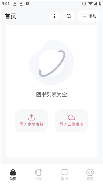 KoodoReader听书图2