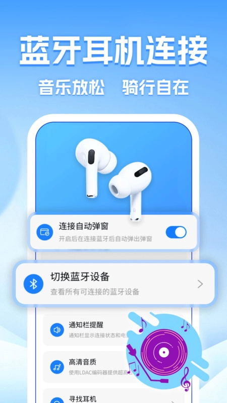 点滴单车骑行记录