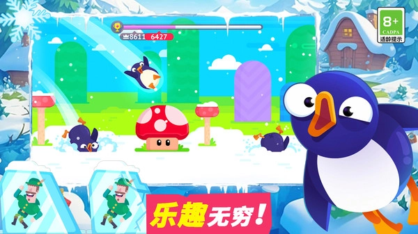 急速飞跃冲刺赛